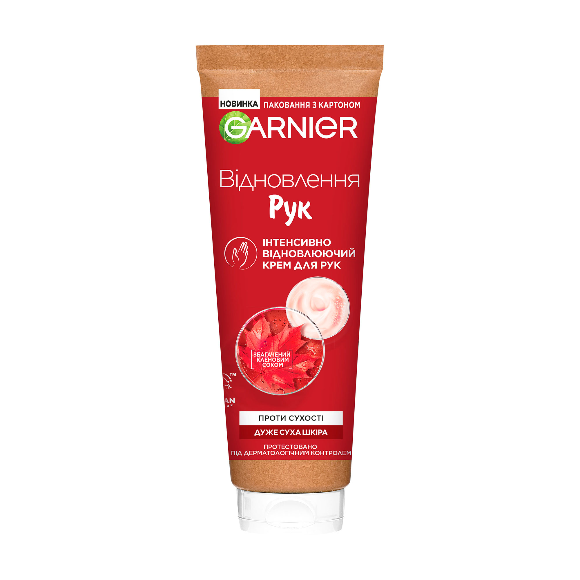 Інтенсивно відновлювальний крем для дуже сухої шкіри рук GARNIER, 75 мл